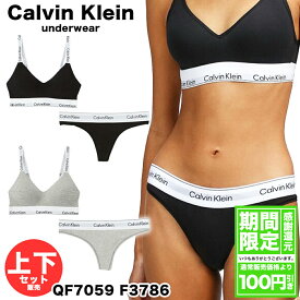 カルバンクライン レディース 下着 ブラ&Tバック ショーツ Calvin Klein 上下セット ライトリーブラレット コットン セットアップ パッド入り アンダーウエア インナー 女性 パンツ QF7059 F3786 ユ00582-2