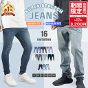 【期間限定・割引実施中】ジーンズ メンズ デニムパンツ スキニー ストレッチパンツ レギュラー WILLS FITNESS ウィルズ フィットネス ダメージジーンズ ブルー ブラック JEANS PANTS ジーパン ボトム ズボン 筋トレ 秋 冬 ユ00582