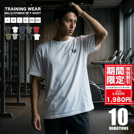 トレーニング Tシャツ メンズ 半袖 ストレッチ シンプル SP T SHIRT WILLS FITNESS ユ00582