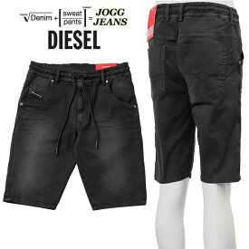 ディーゼル DIESEL ジョグジーンズ クルーリー ハーフパンツ ブラック A09115-0670M D-KROOSHORT-Z-NE-900【新作】【SALE】