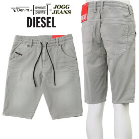 ディーゼル DIESEL ジョグジーンズ クルーリー ハーフパンツ グレー A09115-0670M D-KROOSHORT-Z-NE-966【新作】 ディーゼル ジーンズ【SALE】