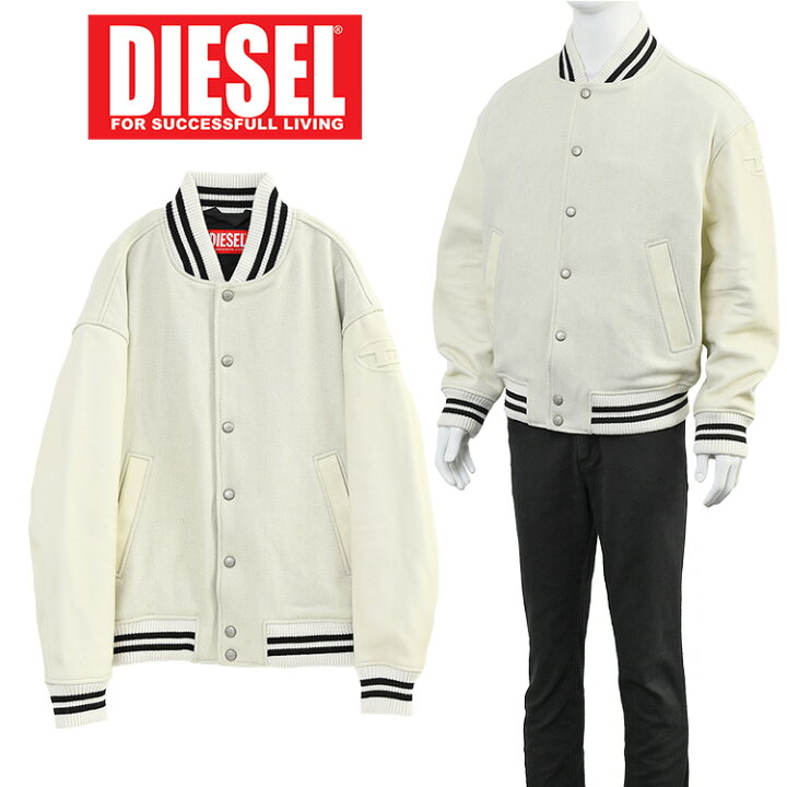 楽天市場】ディーゼル DIESEL バーシティジャケット レザー × ウール 