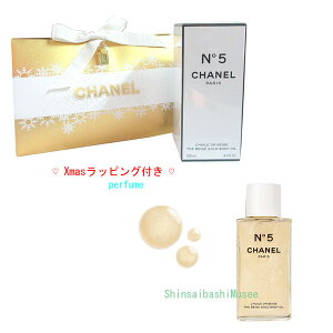 ≪新品≫ シャネル 2024年 クリスマスコフレ N°5 ベージュゴールド ボディオイル 限定 Perfume ギフト ショッパー《BrandNew》CHANEL 2024 Christmas Coffret No. 5 Beige Gold Body Oil Limited Gift Shopper