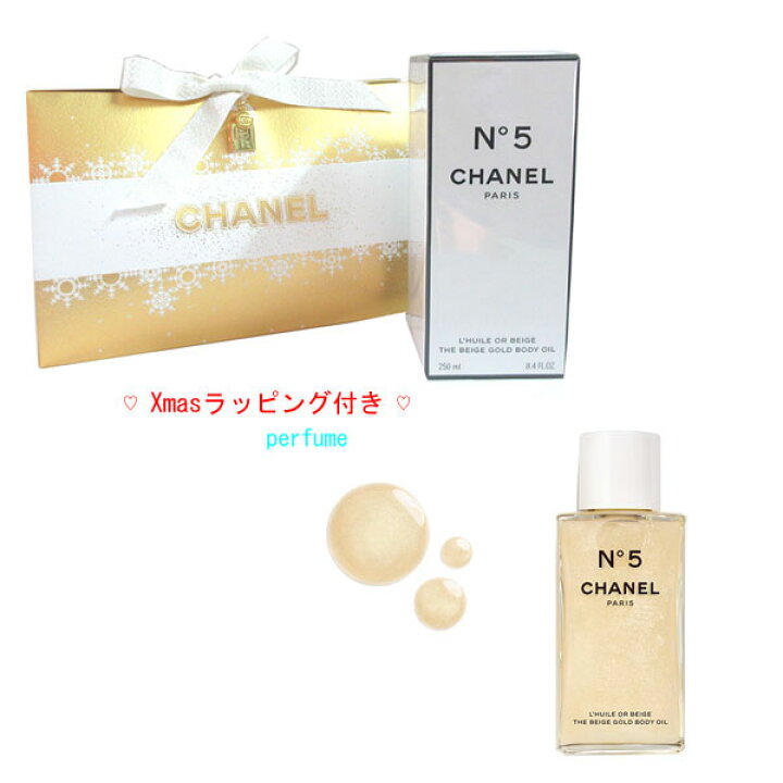 楽天市場】≪新品≫ シャネル 2024年 クリスマスコフレ N°5 ベージュ 