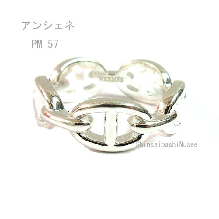 楽天市場】《 新品 》 エルメス シェーヌダンクル アンシェネ PM 
