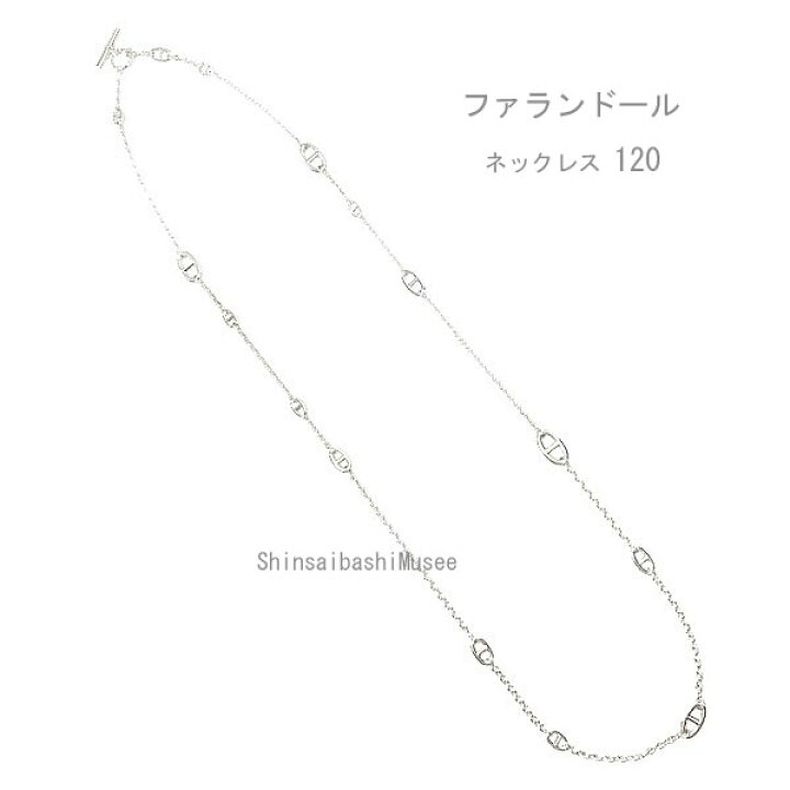 楽天市場】《 新品 》 エルメス ロングネックレス ファランドール 120 