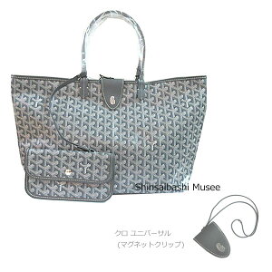 �� �V�i �� ���K�i GOYARD �S���[���T�����C PM �O���X �N�� ���j�o�[�T�� �O���[ �g�[�g �o�b�O �V���b�p�[ ���{�� ���b�s���O ��Brand new�� GOYARD Saint Louis PM Gris Clos Universal Grey Tote Bag wrapping
