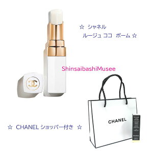 ��V�i��V���l�� ���[�W���R�R�{�[�� �y912 �h���[�~�[�z���C�g�z���b�v�N���[�� �o�[�� �V���b�p�[�t ��Brand New��CHANEL Rouge Coco Baume [912 Dreamy White] Lip Balm Shopper