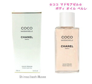 ��V�i��V���l�� ���� �R�R�}�h���A�[�� �{�f�B �I�C�� �y���� 250ml�sBrandNew�tCHANEL Limited Edition Coco Mademoiselle Body Oil Pearly 250ml