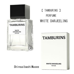 ��V�i��TAMBURINS �^���o�����Y�y�p�t���[�� �z���C�g �_�[�W�����z�p�t���[���@50ml �����sBrandNew�tTAMBURINS�mPERFUME WHITE DARJEELING�nPerfume 50ml