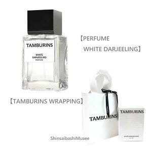 ��V�i��TAMBURINS �^���o�����Y�y�p�t���[�� �z���C�g �_�[�W�����z�p�t���[�� 50ml ���� ���b�s���O�sBrandNew�tTAMBURINS�mPERFUME WHITE DARJEELING�nPerfume 50ml Wrapping