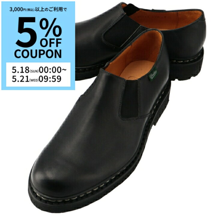 楽天市場】パラブーツ/PARABOOT シューズ メンズ フォトン サイドゴア 