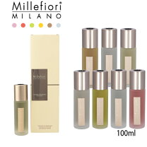 楽天市場】アロマディフューザー セット millefiori ミッレフィオーリ 