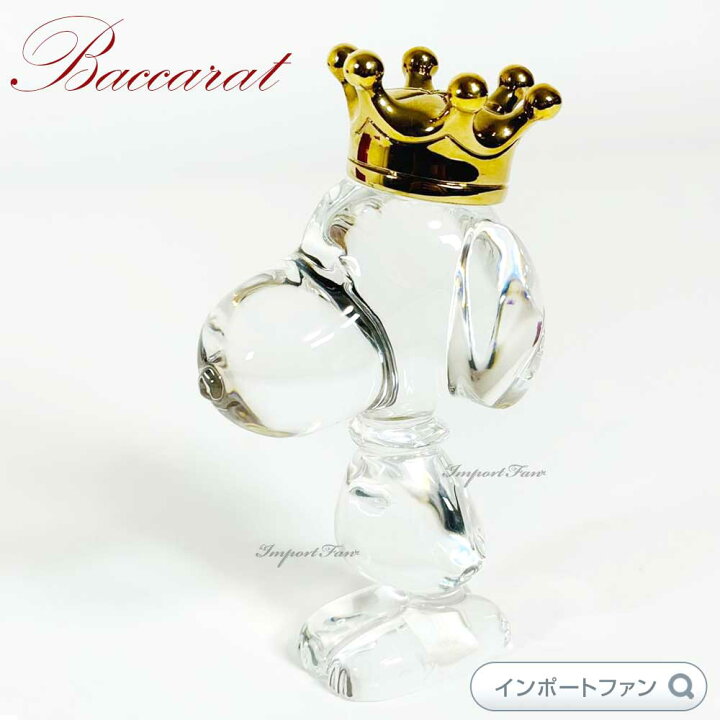 楽天市場】バカラ クリスタル スヌーピー キング 犬 2106262 Baccarat  