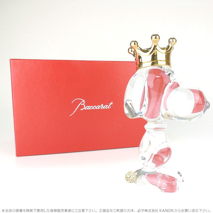 楽天市場】バカラ クリスタル スヌーピー キング 犬 2106262 Baccarat  