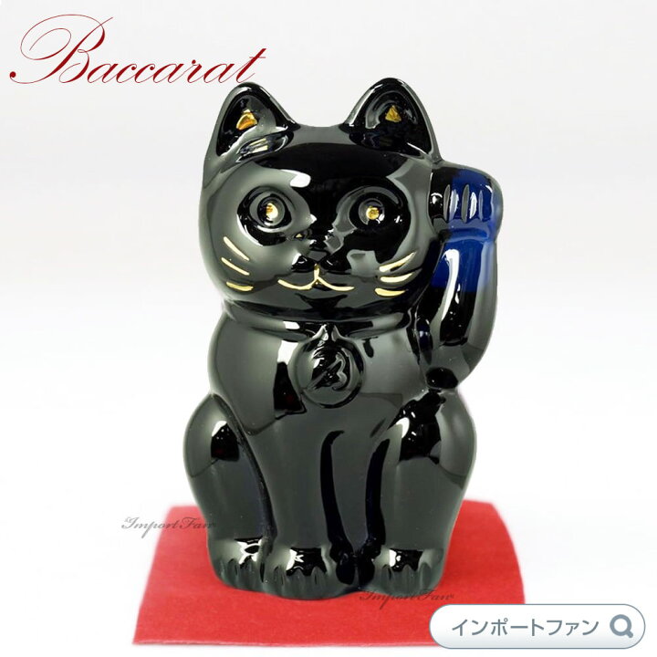 楽天市場】バカラ クリスタル 招き猫 ラッキー キャット ミッドナイト 