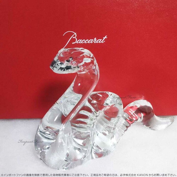 楽天市場】バカラ クリスタル 蛇 ヘビ 巳 クリア 2612445 Baccarat  