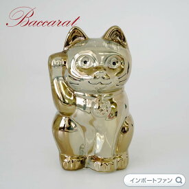 バカラ クリスタル 招き猫 Sサイズ ラッキー キャット ゴールド 2612997 Baccarat Lucky Cat Gold ギフト プレゼント □即納