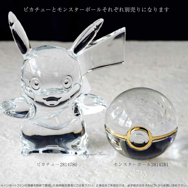 楽天市場】バカラ ポケモンコレクション モンスターボール クリア  