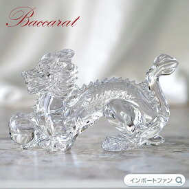 バカラ クリスタル 干支 龍 ドラゴン 辰 十二支 クリア Baccarat 2024 Zodiac Dragont Clear 2815630 置物 ギフト プレゼント【ポイント最大47倍！お買い物マラソン セール】
