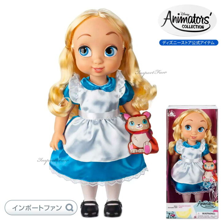 楽天市場】ディズニー アニメーターズ コレクション ドール 不思議の国 