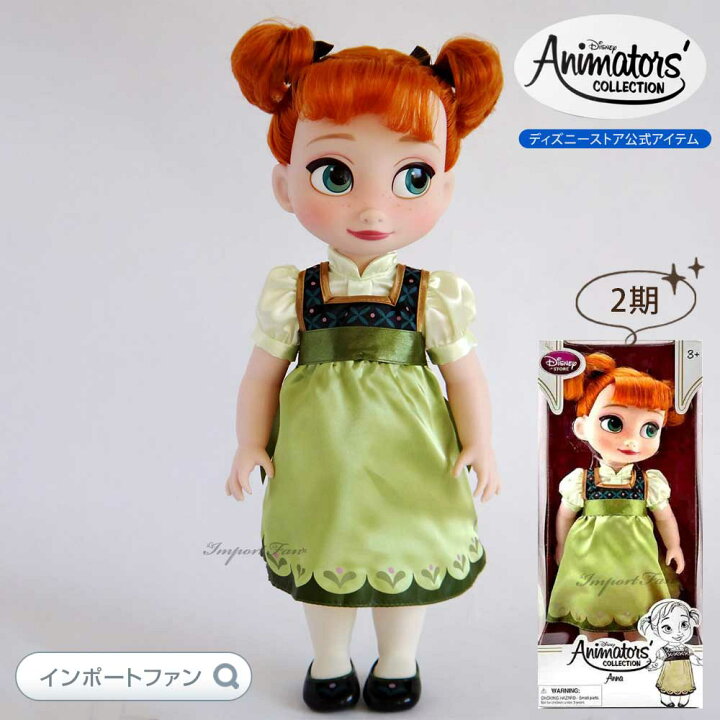 楽天市場】ディズニー ディズニー アニメーターズ コレクション 