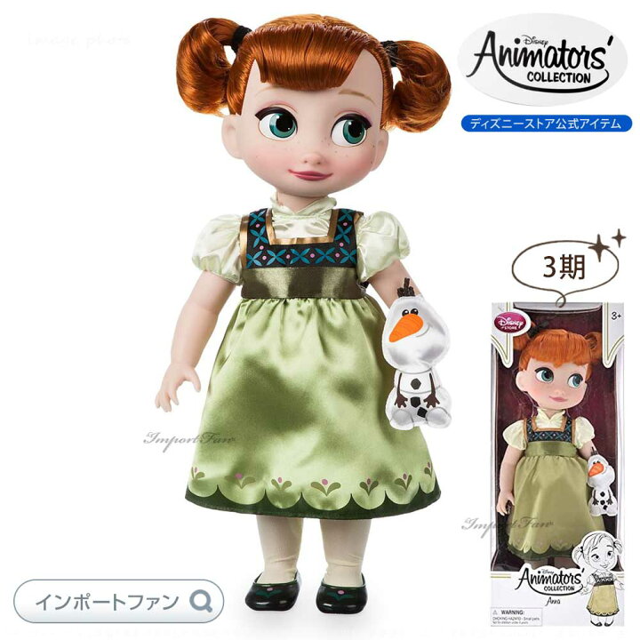 楽天市場】ディズニー アニメーターズ コレクション ドール アナと雪の 