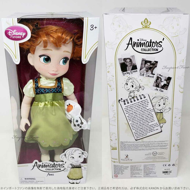 楽天市場】ディズニー アニメーターズ コレクション ドール アナと雪の 