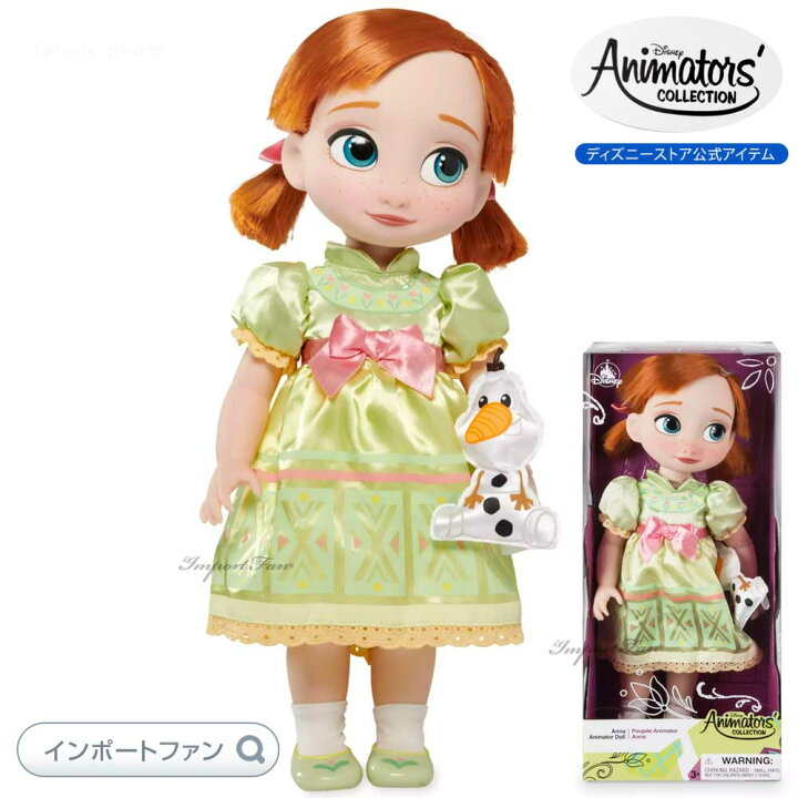 楽天市場】ディズニー アニメーターズ コレクション ドール アナと雪の  