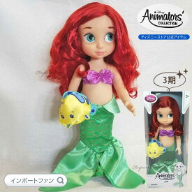 ディズニー アニメーターズ コレクション ドール 3期 リトルマーメイド アリエル 人魚姫 16インチ 人形 フィギュア Disney ギフト プレゼント □