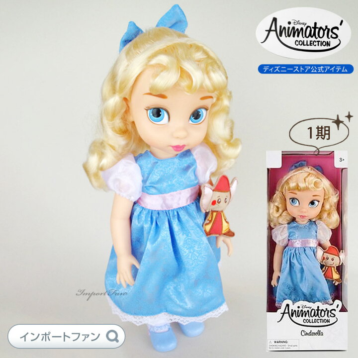 楽天市場】ディズニー アニメーターズ コレクション ドール 1期 初期 