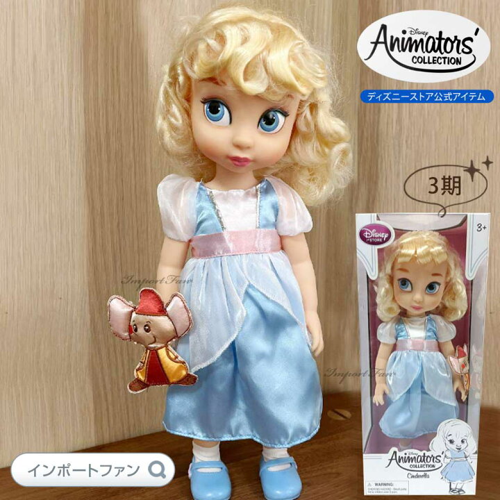 楽天市場 ディズニー アニメーターズ コレクション ドール 3期 シンデレラ 16インチ 人形 フィギュア Disney ギフト プレゼント Import Fan