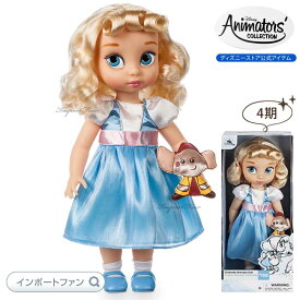 ディズニー アニメーターズ コレクション ドール 4期 シンデレラ 16インチ 人形 フィギュア Disney ギフト プレゼント □
