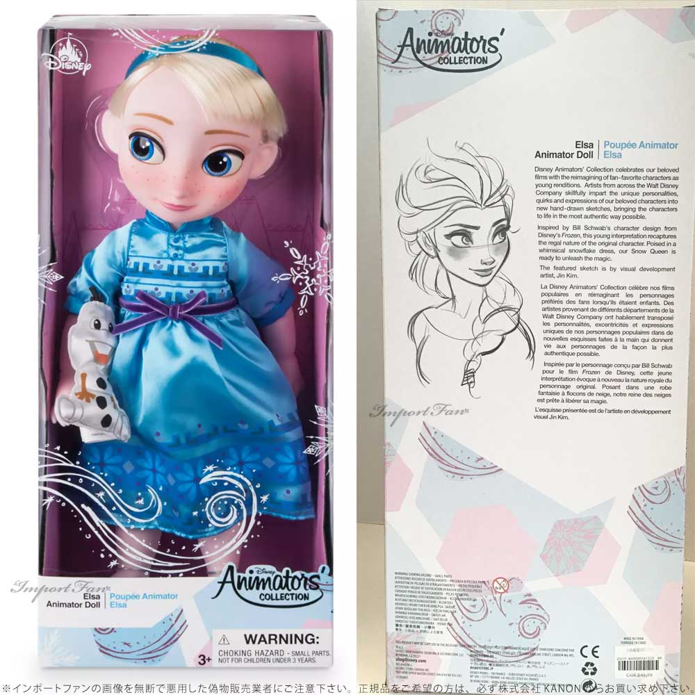 ディズニー アニメーターズ コレクション ドール アナと雪の女王 エルサ おともだち付16インチ 人形 フィギュア Disney ギフト プレゼント  □ | Import Fan