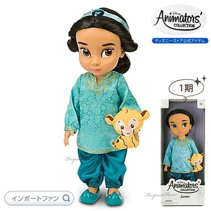 楽天市場】ディズニー アニメーターズ コレクション ドール 1期 初期 