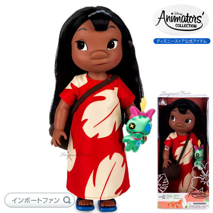 楽天市場】ディズニー アニメーターズ コレクション ドール リロ 