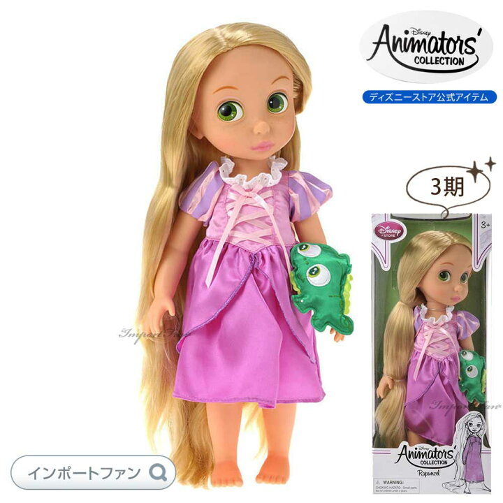 楽天市場】ディズニー アニメーターズ コレクション ドール 3期 