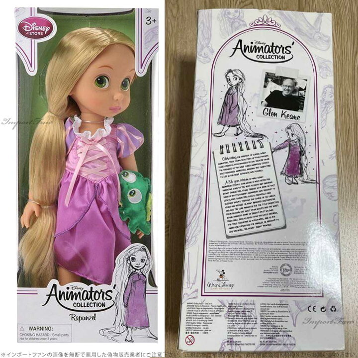未開封 ディズニー アニメータードール ラプンツェル Disney 