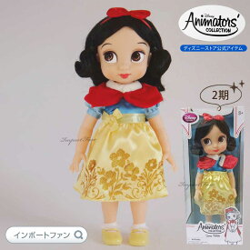 ディズニー アニメーターズ コレクション ドール 2期 白雪姫 赤のケープ付 16インチ 人形 フィギュア Disney ギフト プレゼント □