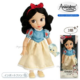 ディズニー アニメーターズ コレクション ドール 3期 白雪姫 おともだち付16インチ 人形 フィギュア Disney ギフト プレゼント □