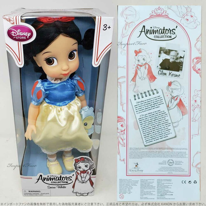 楽天市場】ディズニー アニメーターズ コレクション ドール 3期 白雪姫  