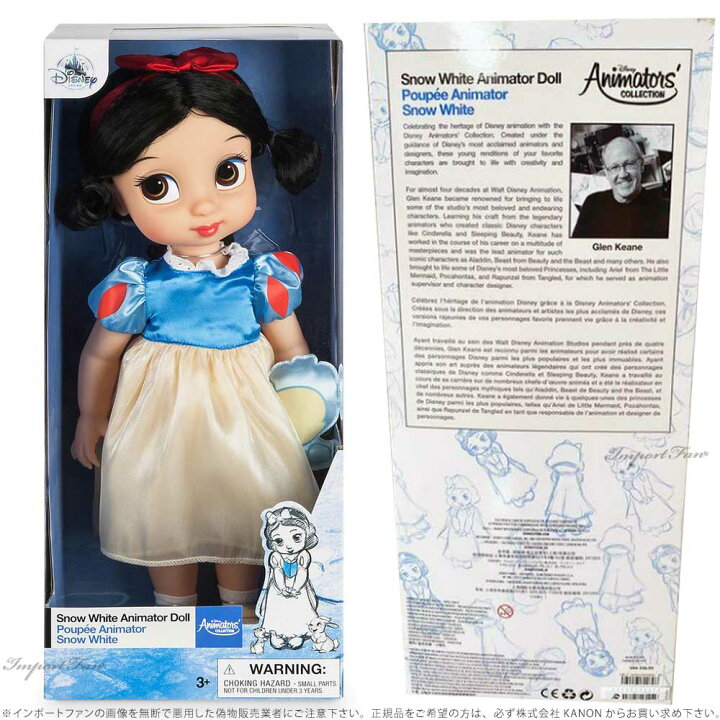 楽天市場】ディズニー アニメーターズ コレクション ドール 4期 白雪姫 