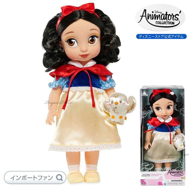 楽天市場】ディズニー アニメーターズ コレクション ドール 白雪姫 お 