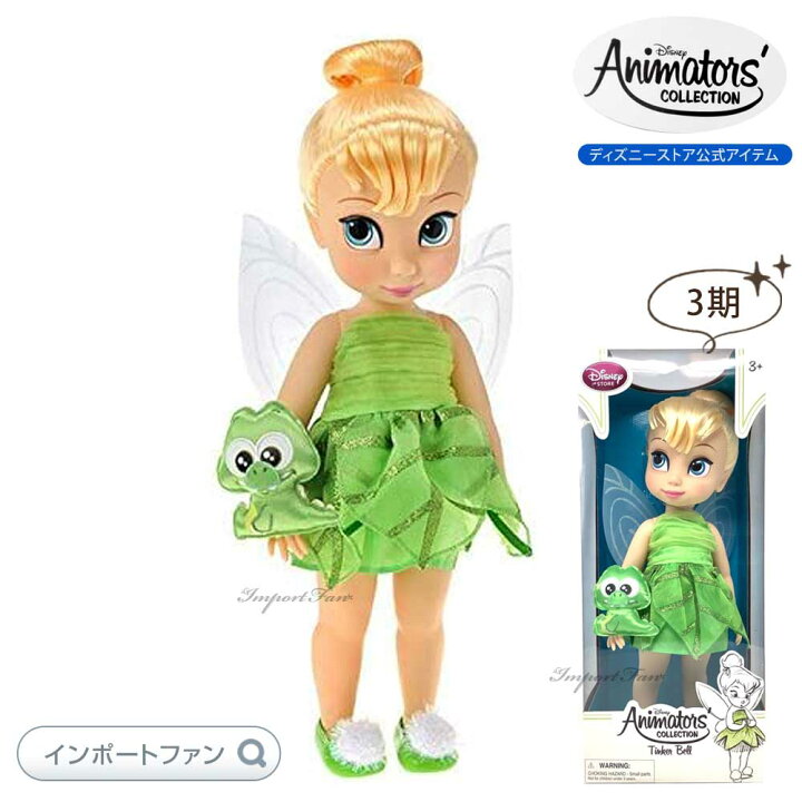 楽天市場】ディズニー アニメーターズ コレクション ドール 3期 