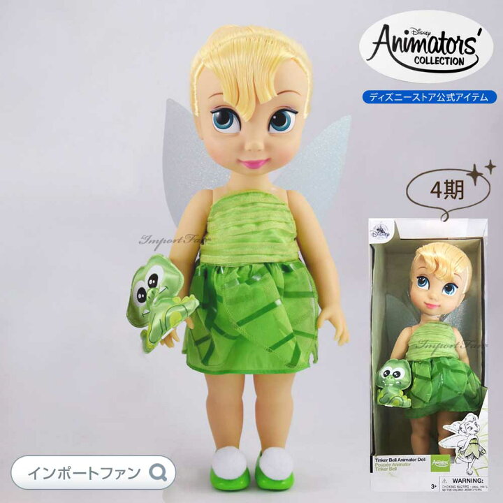 楽天市場】ディズニー アニメーターズ コレクション ドール 4期 