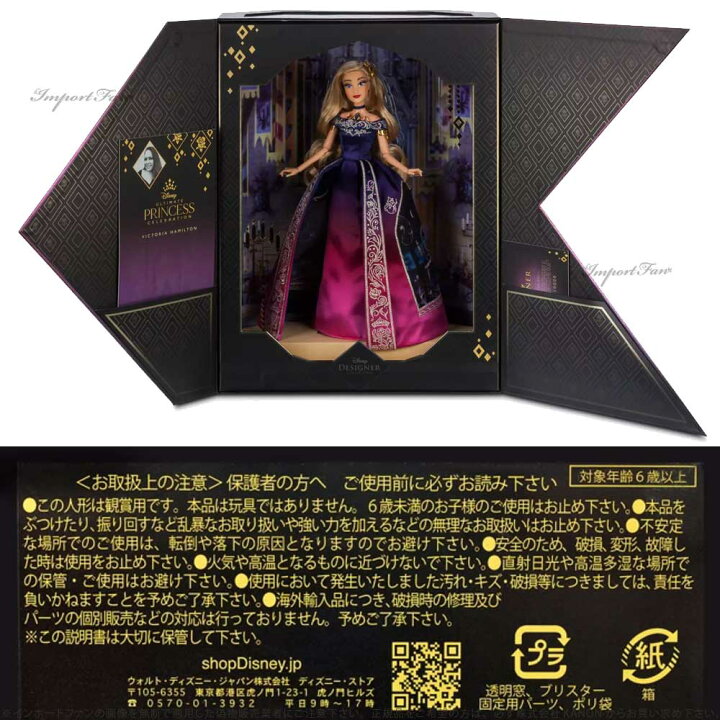 楽天市場】ディズニー デザイナーコレクション 眠れる森の美女 
