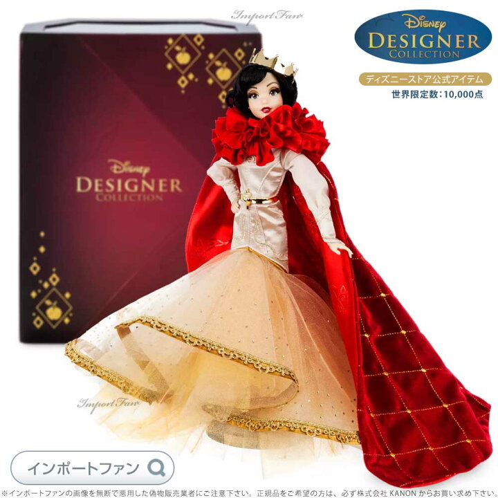 楽天市場】ディズニー デザイナーコレクション 美女と野獣 ベル ドール 