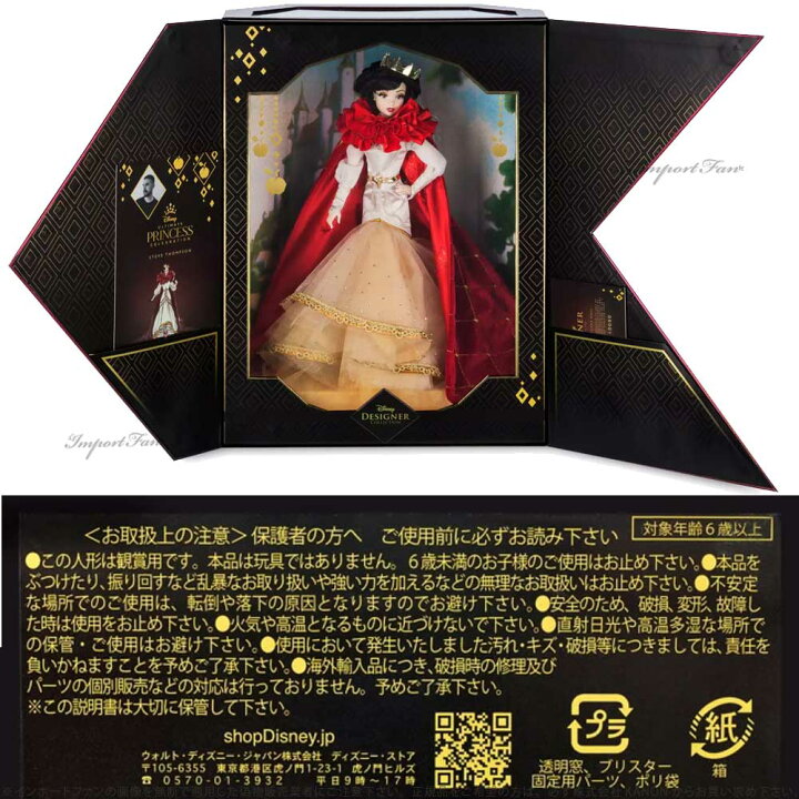 楽天市場】ディズニー デザイナーコレクション 美女と野獣 ベル ドール 
