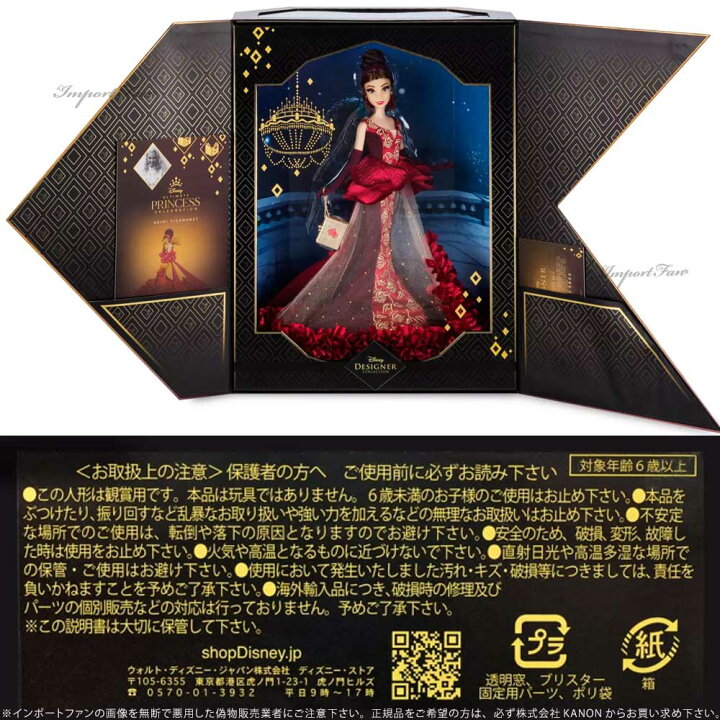楽天市場】ディズニー デザイナーコレクション 美女と野獣 ベル ドール 