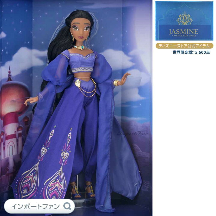 楽天市場】ディズニー アラジン30周年記念 ジャスミン 世界5,600点限定 